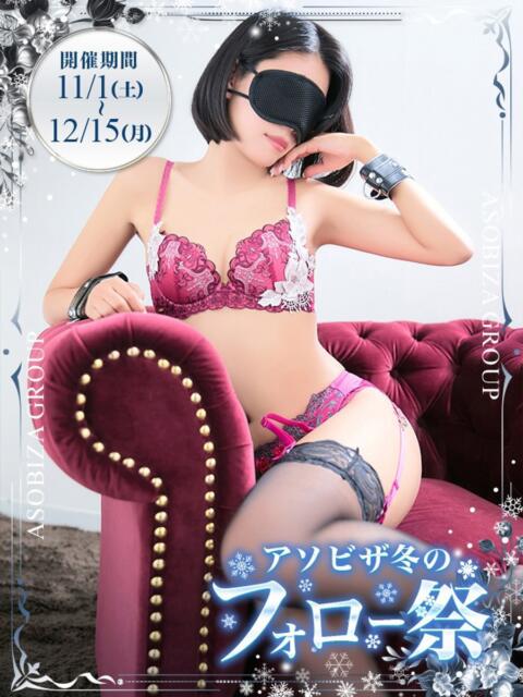 あおい 夜這専門発情する奥様たち 谷九店(人妻ホテヘル)