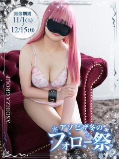 ななせ 夜這専門発情する奥様たち 谷九店（谷町九丁目/ホテヘル）