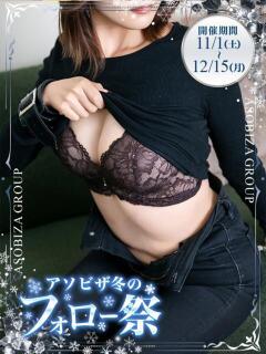 みぃ 夜這専門発情する奥様たち 谷九店（谷町九丁目/ホテヘル）