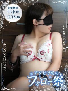 みさき 夜這専門発情する奥様たち 谷九店（谷町九丁目/ホテヘル）