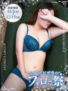 なつみ 夜這専門発情する奥様たち 谷九店（谷町九丁目/ホテヘル）