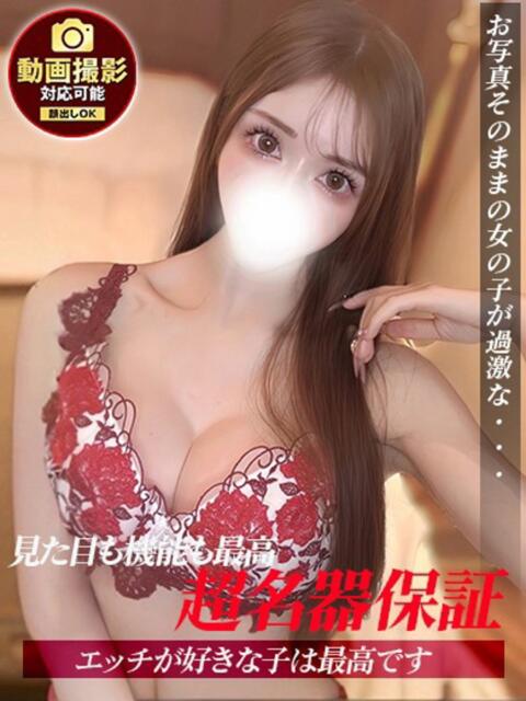 りりあ ジュリアングループ八王子店（デリヘル）