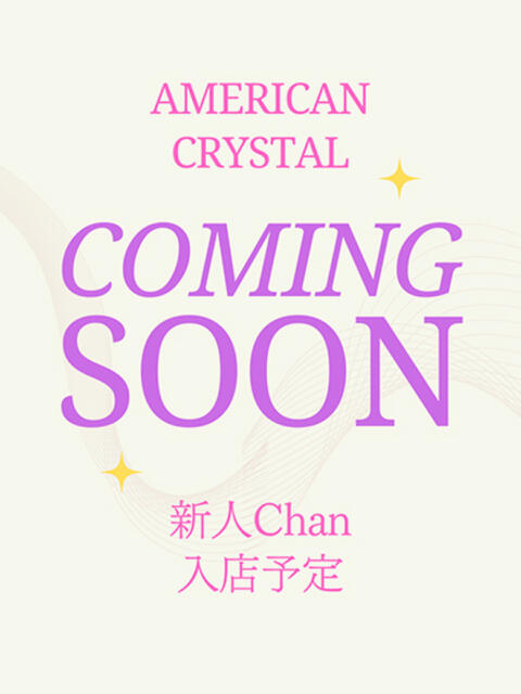 面接体入予定 アメリカンクリスタル（ファッションヘルス）