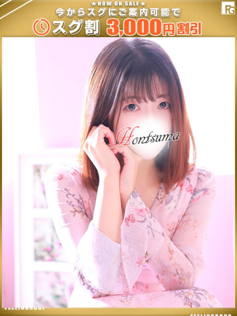 若奈-わかな【FG系列】 ほんとうの人妻 厚木店【FG系列】(人妻デリヘル)