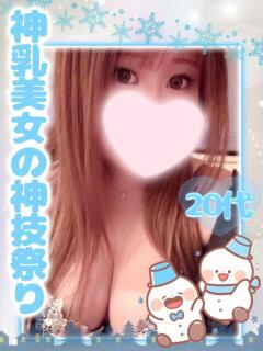 みれい️ エクレア（宮崎/ヘルス）