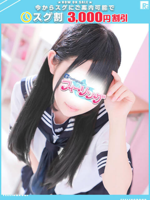 ななは【FG系列】 フィーリングin厚木【FG系列】(デリヘル)