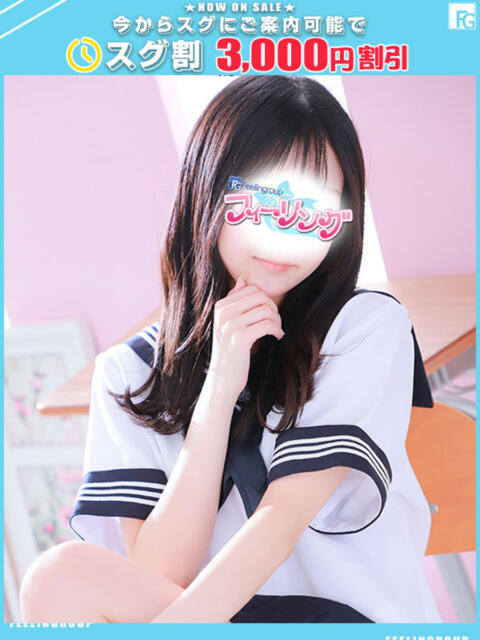 りりさ【FG系列】 フィーリングin厚木【FG系列】（デリヘル）