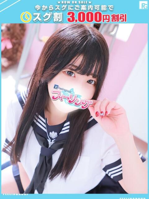 さくら【FG系列】 フィーリングin厚木【FG系列】(デリヘル)
