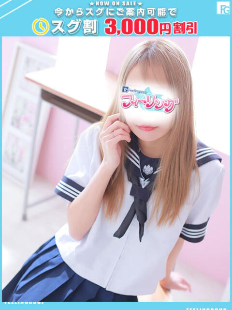 ゆな【FG系列】 フィーリングin厚木【FG系列】(デリヘル)