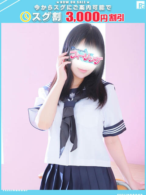 はっぴー【FG系列】 フィーリングin厚木【FG系列】(デリヘル)