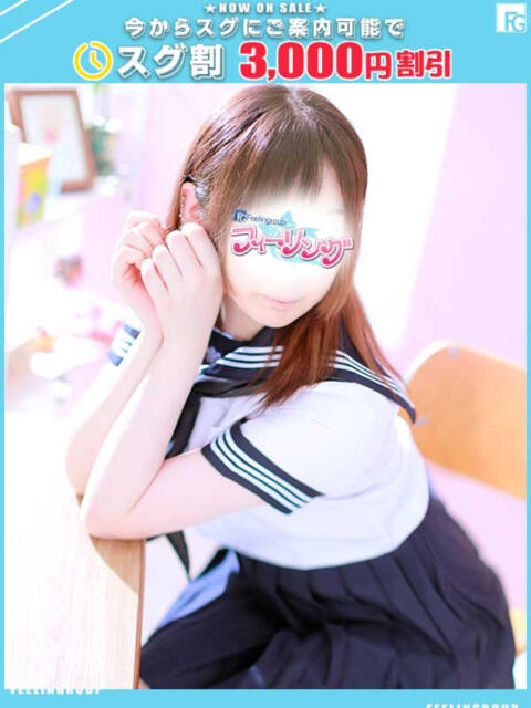 ゆきな【FG系列】 フィーリングin厚木【FG系列】（デリヘル）