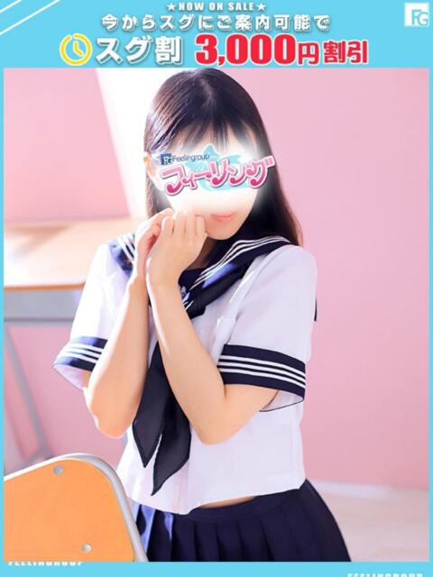 のぞみ【FG系列】 フィーリングin厚木【FG系列】(デリヘル)