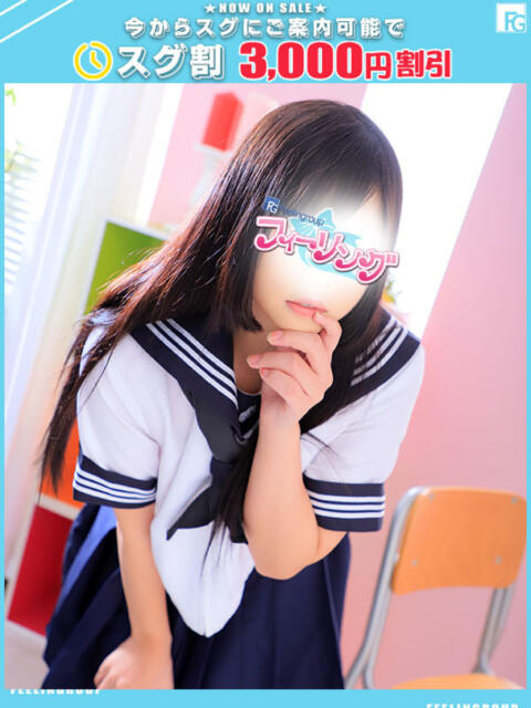 とあ【FG系列】 フィーリングin厚木【FG系列】(デリヘル)