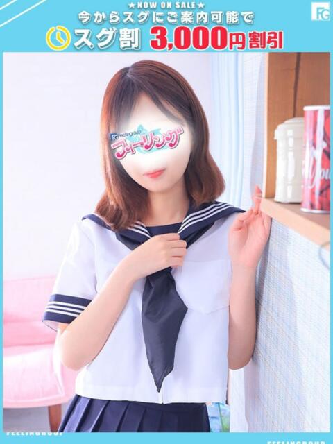 ゆゆ【FG系列】 フィーリングin厚木【FG系列】（デリヘル）