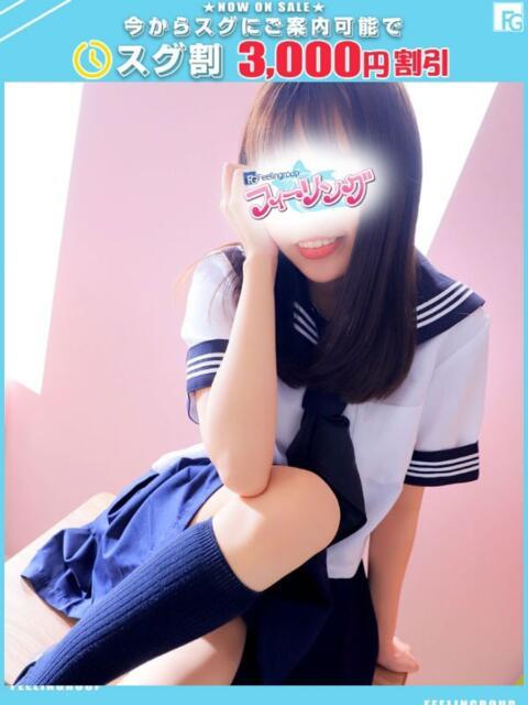れいさ【FG系列】 フィーリングin厚木【FG系列】(デリヘル)