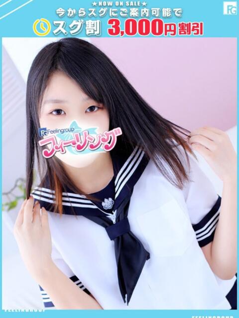 みや【FG系列】 フィーリングin厚木【FG系列】(デリヘル)