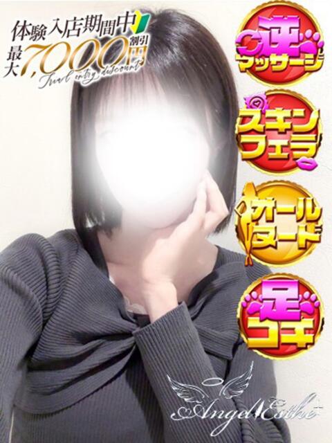 りり エンジェルエステplus（風俗エステ）
