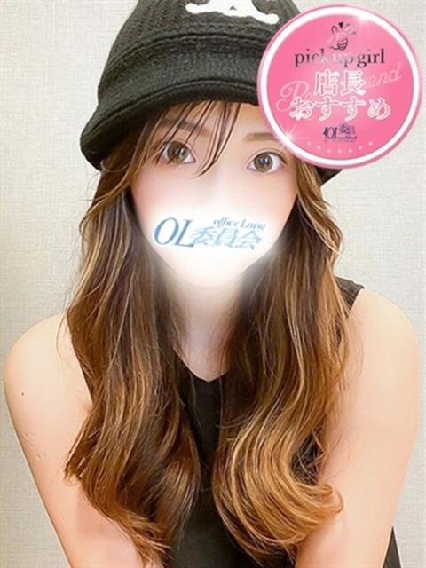 新田へれん 厚木OL委員会(デリヘル)