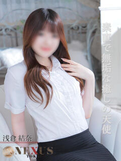 浅倉　結奈 極みSPAネクサス東海(旧イマジン名古屋)（錦/デリヘル）