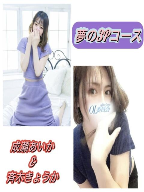 斉木きょうか 厚木OL委員会（デリヘル）