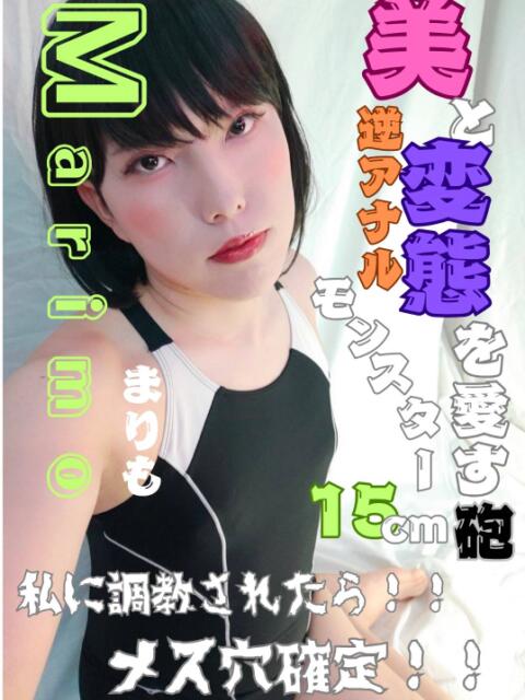 まりも マニア専科 Bella rosa rossa(ニューハーフ女装M性感)