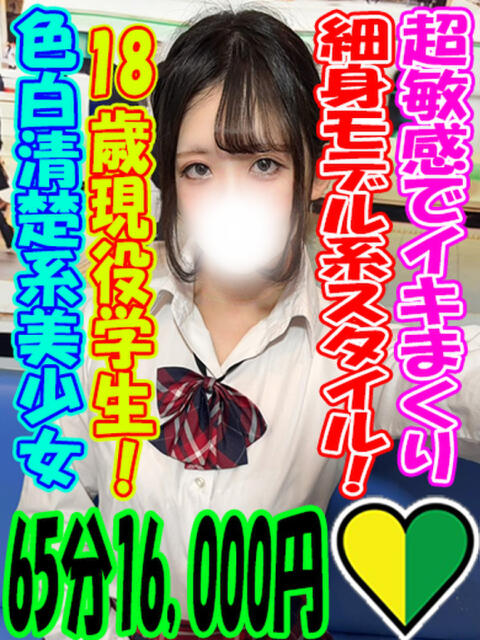 かよ ラッシュアワー（痴漢電車イメクラ）