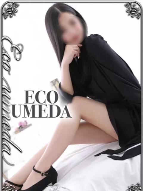 るな スピードエコ梅田店(ホテヘル)