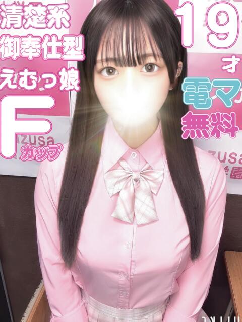 ほのか kazusa素人学園 市原店(デリヘル)