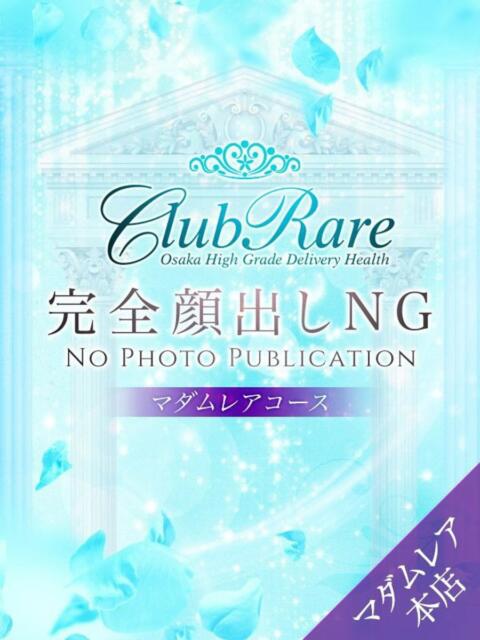 ねね～マダム～ クラブレア南大阪（デリヘル）