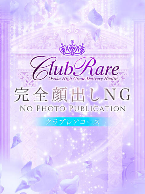 茜(アカネ) クラブレア南大阪（デリヘル）