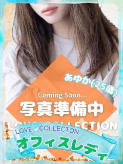 あゆか ラブコレ（福山/デリヘル）