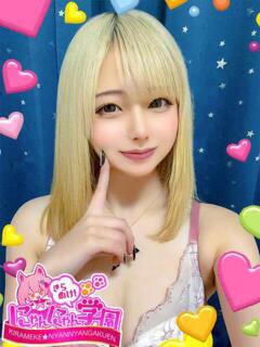 サナエ きらめけ！にゃんにゃん学園in大宮（大宮/デリヘル）