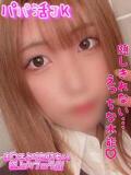ほのか パパ活JK（府中/デリヘル）