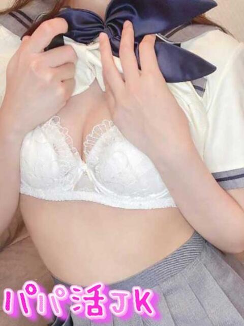 ほのか パパ活JK（デリヘル）