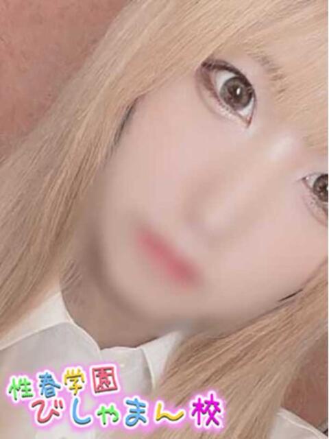 ほのか 性春学園 びしゃまん校（デリヘル）