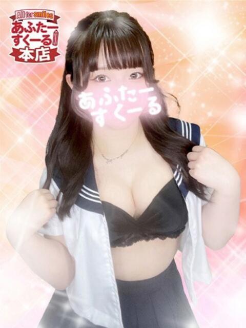 ねね あふたーすくーる本店(セクキャバ)