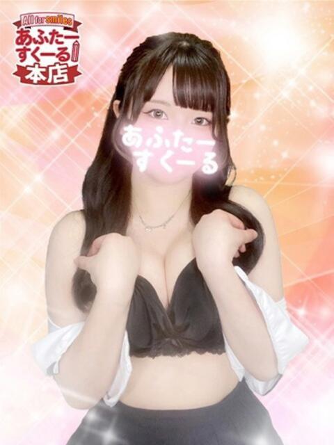 ねね あふたーすくーる本店(セクキャバ)