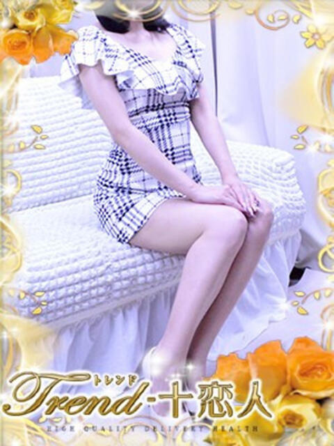 優木 十恋人~トレンド~(人妻系デリヘル)