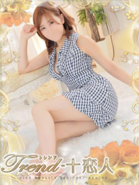 岩田 十恋人～トレンド～（人妻系デリヘル）