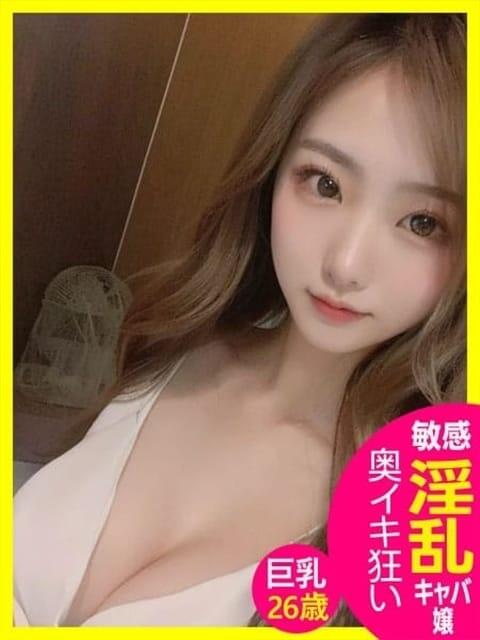 せりか♡淫乱キャバ嬢 あなたに即!びちゃマン女子をお届け（デリヘル）