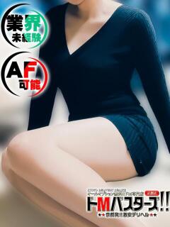 るか ドMバスターズ 京都店（伏見・京都南/デリヘル）