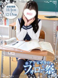 道枝 むく 夜這い＆イメクラ妄想する女学生たち谷九校（谷町九丁目/ホテヘル）