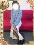 つき 神戸人妻花壇（三ノ宮/デリヘル）