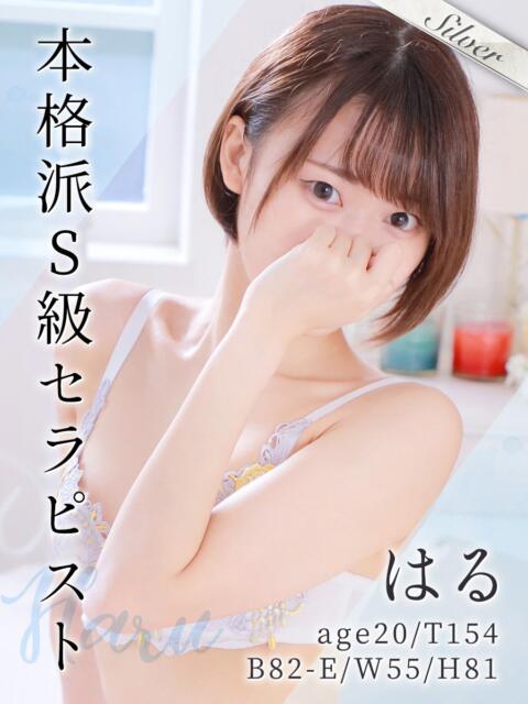 はる 東京メンズボディクリニック TMBC 池袋店(美少女専門エステ &デリバリーエステ)