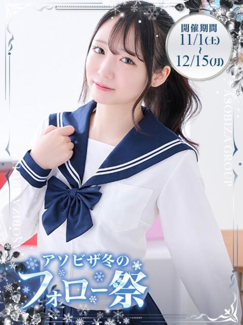 早乙女 うゆ 夜這い＆イメクラ妄想する女学生たち谷九校（ホテヘル）