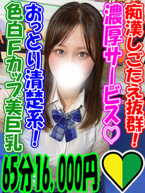 さおり ラッシュアワー（痴漢電車イメクラ）