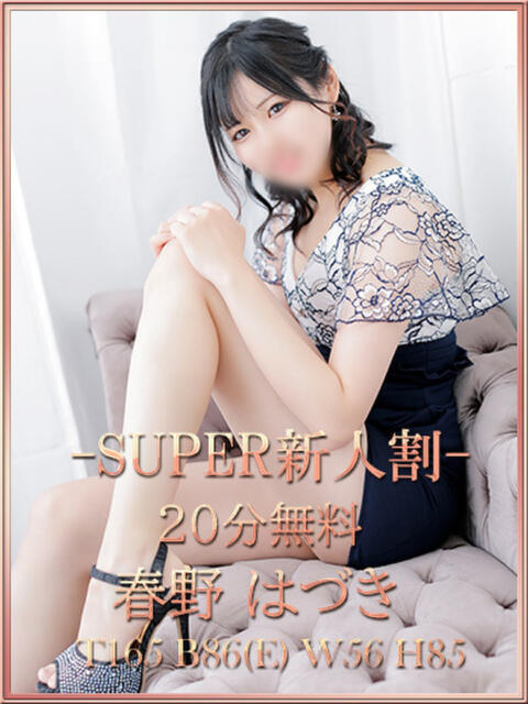 春野はづき 宝石箱(すすきの)（ファッションヘルス）