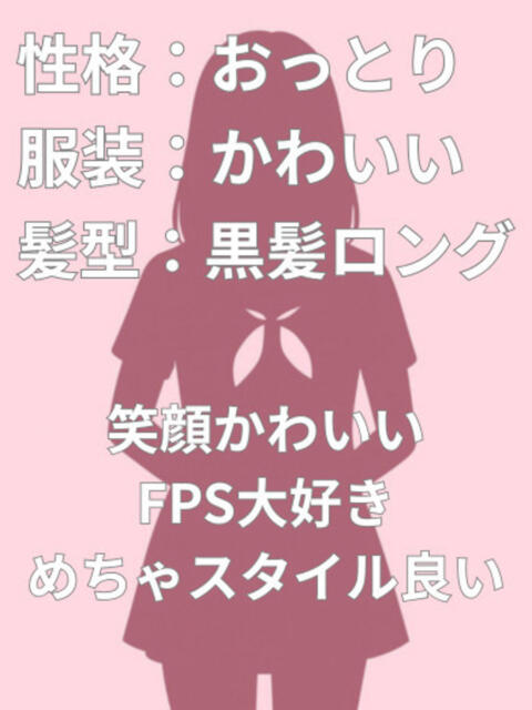 えね みせいじゅく（デリヘル）