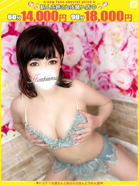 静香-しずか【FG系列】 ほんつま千葉店（FG系列）（デリヘル）