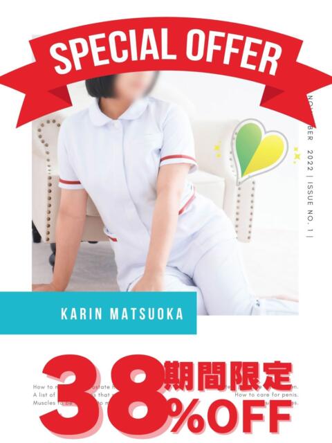 松岡かりん OtoLABO～前立腺マッサージ（ドライオーガズム）専門店～（前立腺マッサージ専門店）